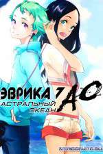 Watch Eureka Seven Ao M4ufreemovies