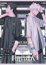 Watch LINK CLICK M4ufreemovies