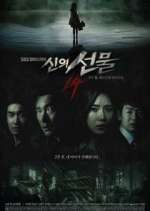 Watch God's Gift - 14 Days M4ufreemovies