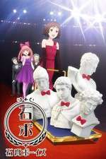 Watch Sekkou Boys M4ufreemovies