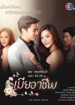 Watch Mia Archeep M4ufreemovies
