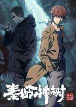 Watch Daomu Biji Zhi Qinling Shen Shu M4ufreemovies