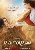 Watch Genie, Make a Wish M4ufreemovies