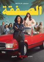 Watch The Exchange M4ufreemovies