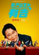 Watch Ariyoshi Assists M4ufreemovies