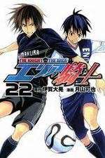 Watch Area no Kishi M4ufreemovies