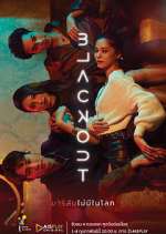 Watch Blackout M4ufreemovies