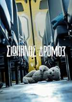 Watch Î£Î¹Ï‰Ï€Î·Î»ÏŒÏ‚ Î”ÏÏŒÎ¼Î¿Ï‚ M4ufreemovies