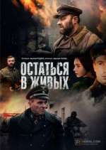 Watch ÐžÑÑ‚Ð°Ñ‚ÑŒÑÑ Ð² Ð¶Ð¸Ð²Ñ‹Ñ… M4ufreemovies