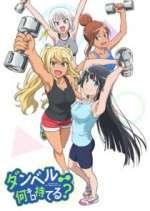 Watch How Heavy Are the Dumbbells You Lift? M4ufreemovies