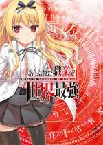 Watch Arifureta Shokugyou de Sekai Saikyou M4ufreemovies