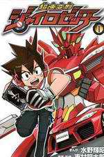 Watch Chousoku Henkei Gyrozetter M4ufreemovies