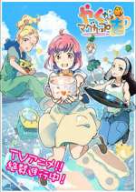 Watch Yakunara Mug Cup mo M4ufreemovies