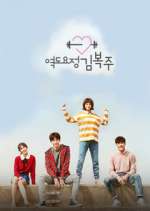 Watch Weightlifting Fairy Kim Bok Joo M4ufreemovies