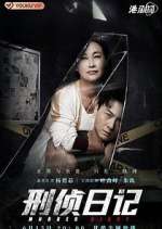 Watch Murder Diary M4ufreemovies
