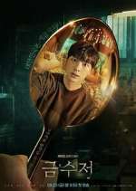 Watch Golden Spoon M4ufreemovies