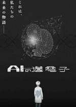 Watch The Gene of AI M4ufreemovies