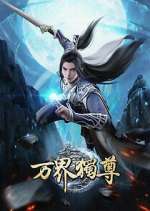 Watch Wan Jie Du Zun M4ufreemovies