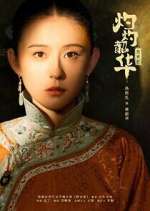 Watch Wild Ambition Bloom M4ufreemovies