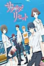 Watch Sagrada Reset M4ufreemovies