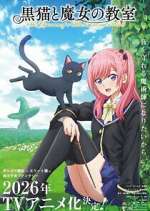 the classroom of the black cat and a witch season 1 episode 6 tv poster