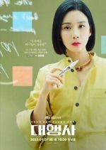 Watch Agency M4ufreemovies