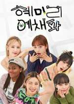 Watch HyeMiLeeYeChaePa M4ufreemovies