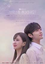 Watch Do You Like Brahms? M4ufreemovies