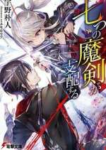 Watch Reign of the Seven Spellblades M4ufreemovies