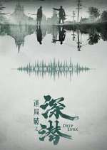 Watch Deep Lurk M4ufreemovies