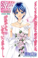 Watch Suzuka M4ufreemovies