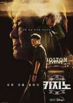 Watch Casino M4ufreemovies