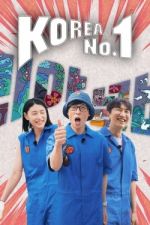 Watch Korea No.1 M4ufreemovies
