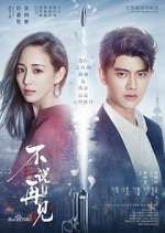 Watch Never Say Goodbye M4ufreemovies