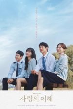 Watch The Interest of Love M4ufreemovies
