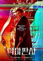 Watch The Devil Judge M4ufreemovies