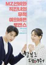 Watch Dare to Love Me M4ufreemovies