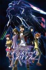 Watch Majestic Prince M4ufreemovies