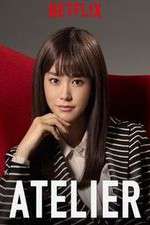 Watch Atelier M4ufreemovies