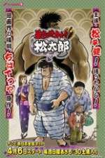 Watch Abarenbou Kishi!! Matsutarou M4ufreemovies