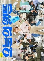 Watch Today's Webtoon M4ufreemovies