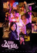 Watch From Now On, Showtime! M4ufreemovies