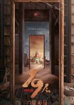 Watch 19th Floor M4ufreemovies