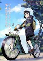 Watch Super Cub M4ufreemovies