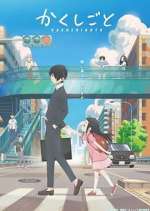 Watch Kakushigoto M4ufreemovies