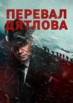 Watch ÐŸÐµÑ€ÐµÐ²Ð°Ð» Ð”ÑÑ‚Ð»Ð¾Ð²Ð° M4ufreemovies