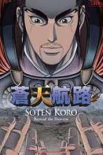 Watch Souten Kouro M4ufreemovies