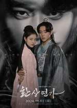 Watch Love Song for Illusion M4ufreemovies