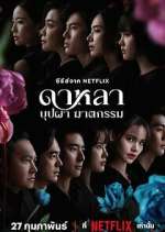 Watch Dala Bupha Khattakam M4ufreemovies