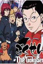 Watch Gokusen M4ufreemovies